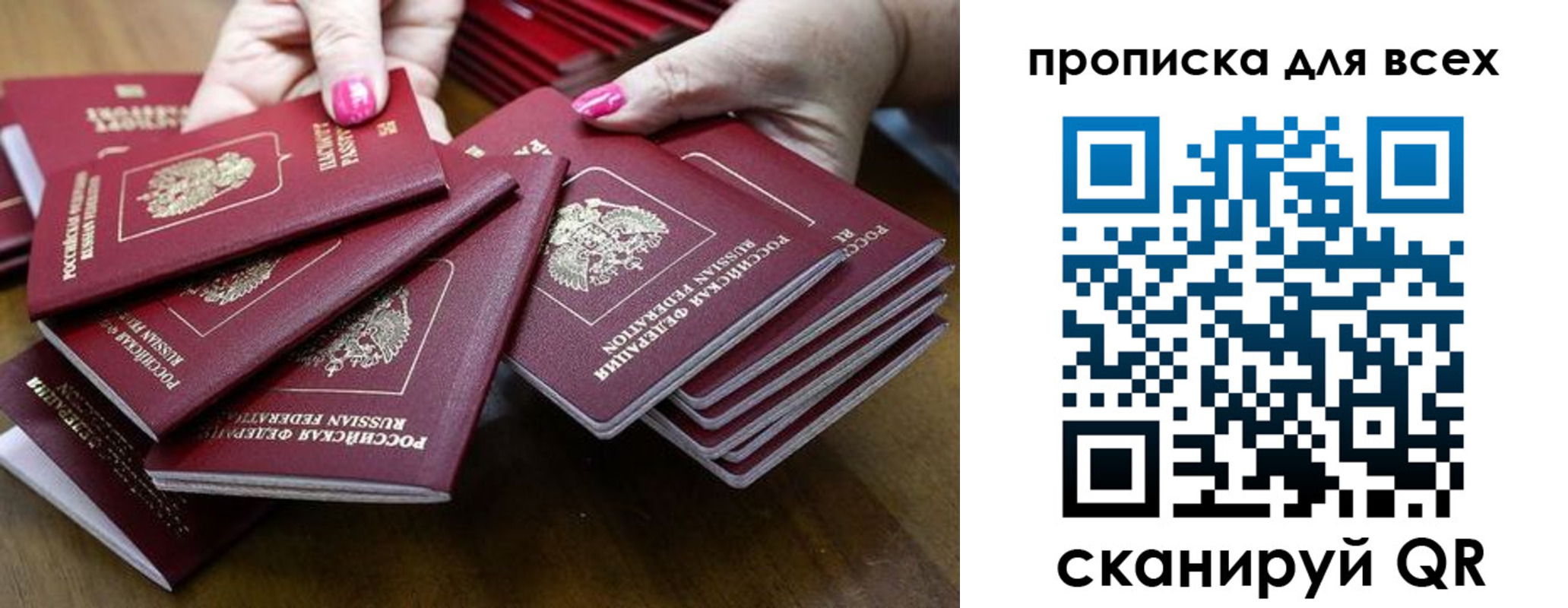прописка гарантия в Ак-Довураке