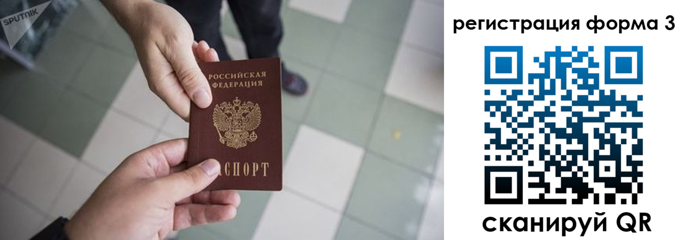 прописка от собственника в Ак-Довураке