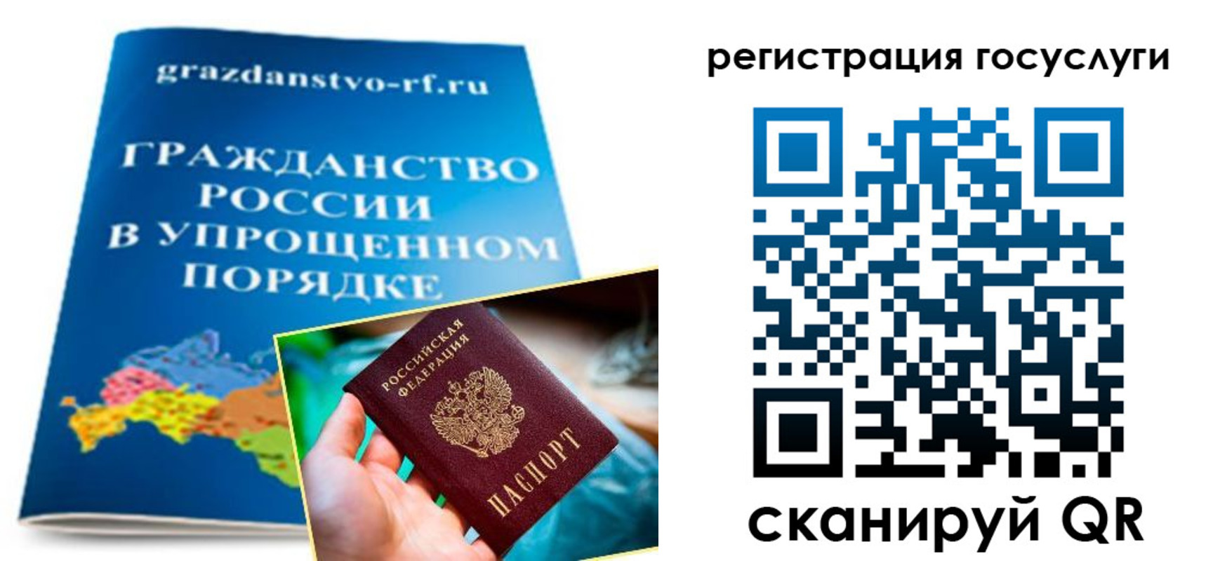 прописка для школы в Ак-Довураке
