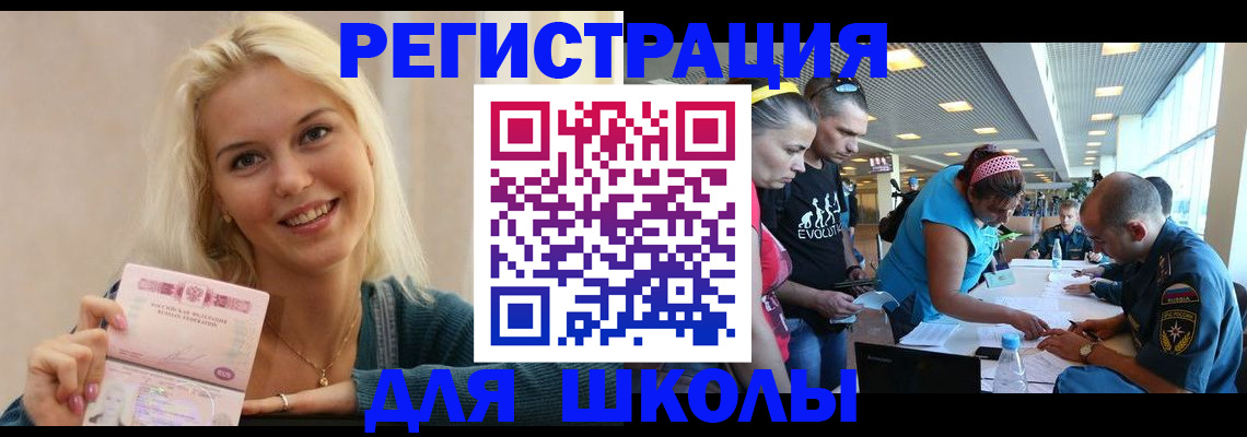 временная регистрация в Ак-Довураке