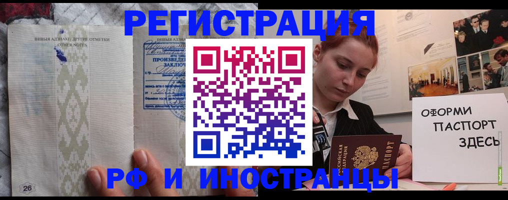 прописка иностранных граждан в Ак-Довураке