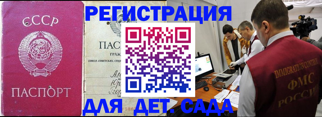 временная прописка в Ак-Довураке