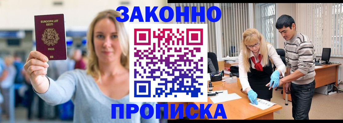 временная регистрация гарантия в Ак-Довураке